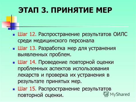 Принятие мер для устранения препятствий справа