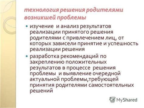 Принятие принятого