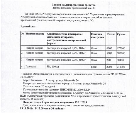 Приобретение Тукайдина
