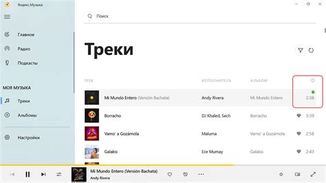 Приобретение музыки через Яндекс.Музыку
