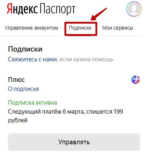 Приобретите платную подписку Яндекс Диска