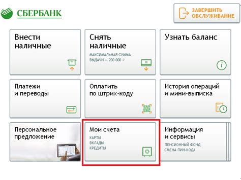 Приоритетные способы поиска расчетного счета карты