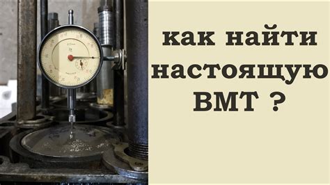 Приоритетные шаги для установки ВМТ на Приоре