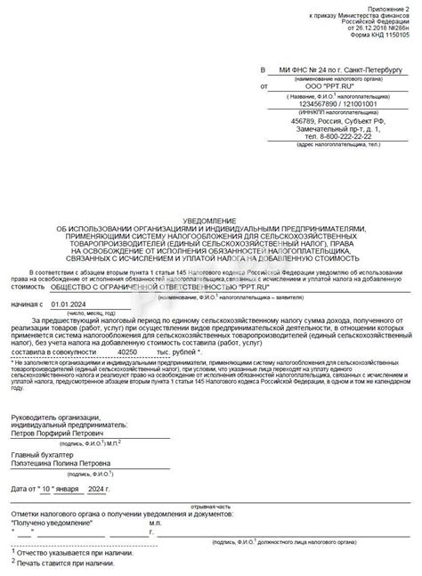 Приоритетные шаги перед настройкой ЕСХН с НДС
