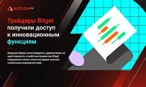 Приоритетный доступ к новым функциям