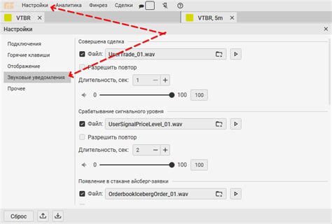 Приоритет звуковых уведомлений
