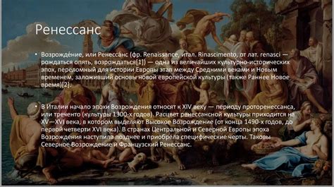 Природа в искусстве Ренессанса: символизм и гармония