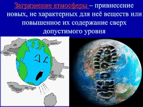 Природные и антропогенные угрозы