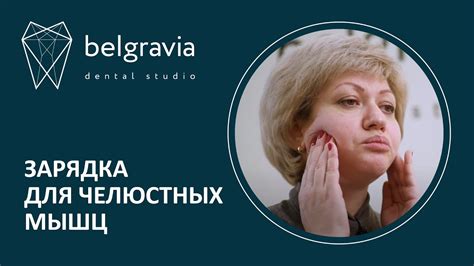 Природные способы укрепления челюстных мышц