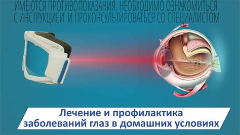 Природный и безопасный способ лечения глазных заболеваний