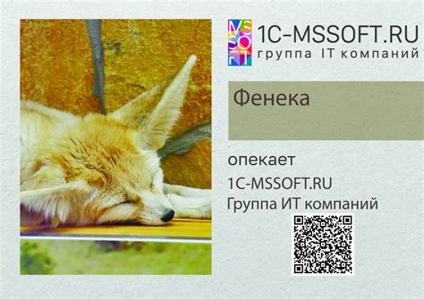 Приручение и обучение фенека