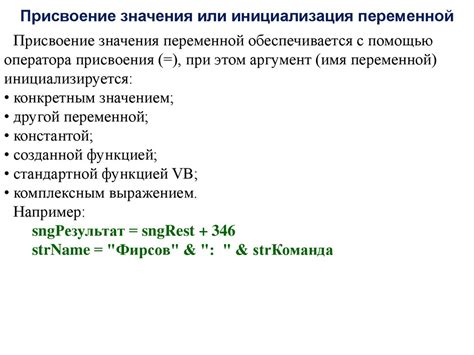 Присвоение значения по умолчанию для переменных