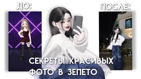 Присоединение к группе в Зепето: пошаговая инструкция