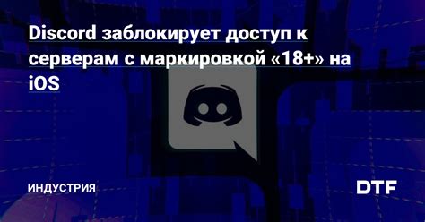Присоединитесь к Discord-серверам с помощью приглашения