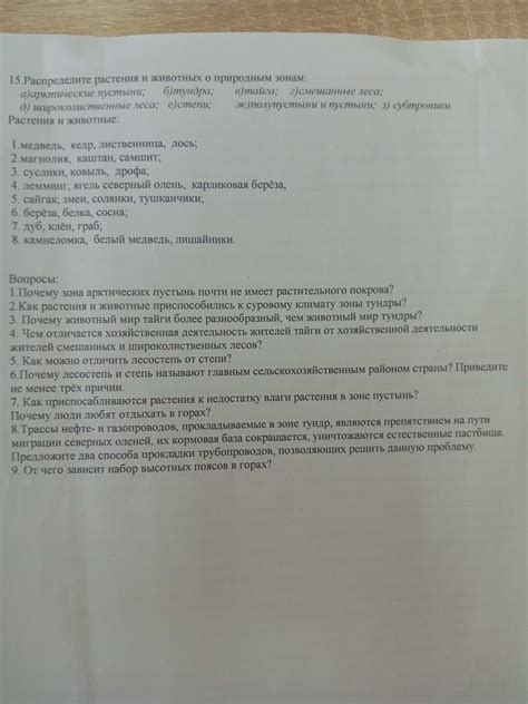 Приспособление к суровому климату