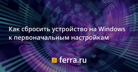 Приступаем к первоначальным настройкам устройства
