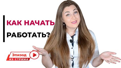 Приступить к выполнению инструкции