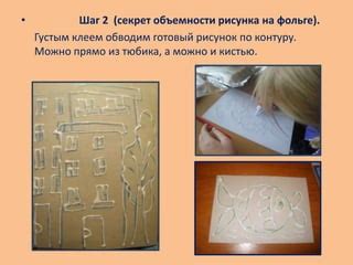 Притеснение рисунка на фольге: важные аспекты и рекомендации
