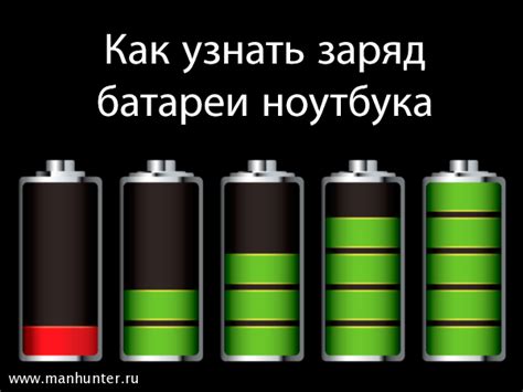 Причина: низкий заряд батареи