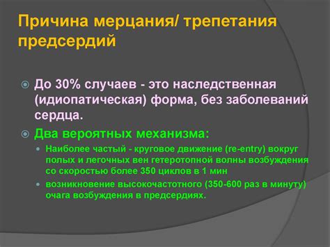 Причина загадочного мерцания
