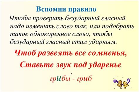 Причина написания в слове "безымянный"