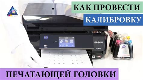 Причина неисправности 2: Засорение печатающей головки