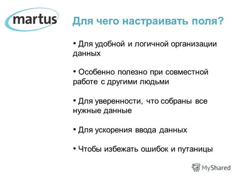 Причина ошибок и путаницы