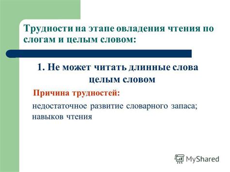 Причина №1: Недостаточное смывание