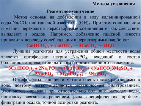 Причина №2: Использование слишком мягкой воды