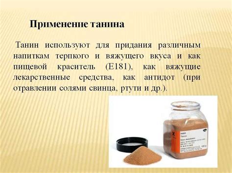 Причина №4: Повышенная концентрация танинов в кофе