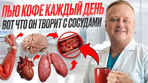 Причина №6: Индивидуальная реакция организма на кофе