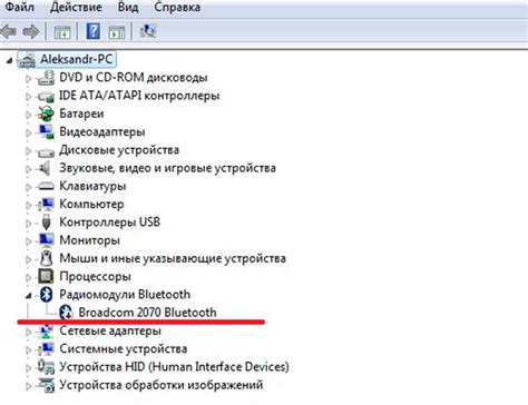 Причина 1: Отключен Bluetooth на ноутбуке