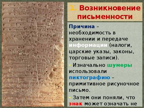 Причина 2: Необходимость в хранении