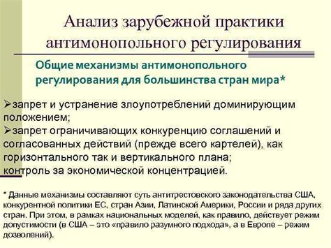 Причина 2: Устранение злоупотреблений и оскорблений