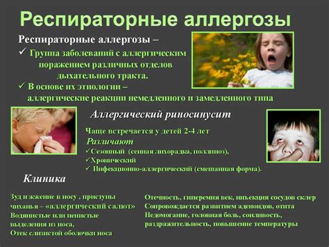 Причина 3: Возможные аллергические реакции у посетителей