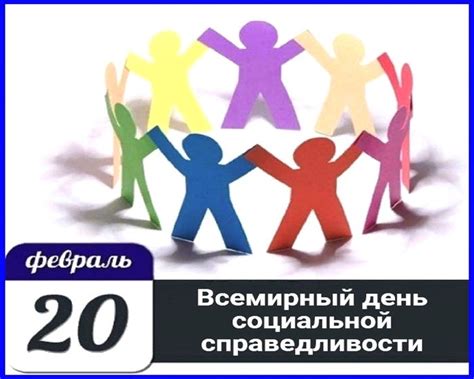 Причина 3: Дух социальной справедливости