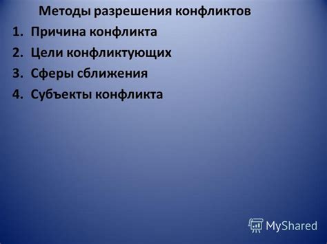 Причина 3: Наличие конфликтующих программ