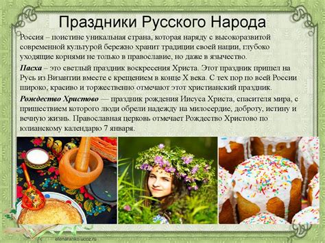 Причина 3: Традиции и мода