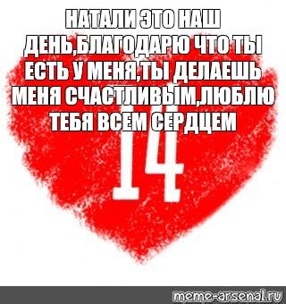 Причина 3: Ты делаешь меня счастливым каждый день