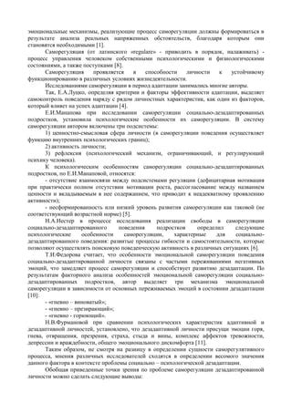 Причина 4: Механизм саморегуляции при движении по паутине