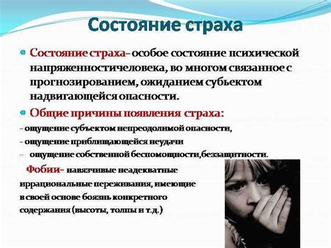 Причины, порождающие чувство тревоги