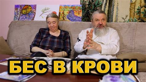 Причины, по которым Елена не может употреблять кровь