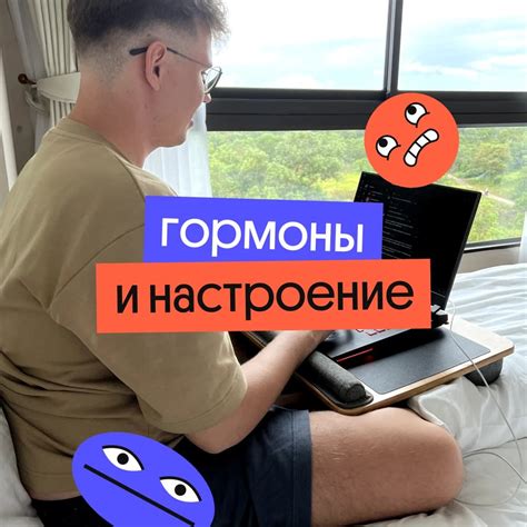 Причины, по которым меняется настроение без внешних факторов