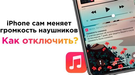 Причины, по которым может понадобиться отключить локацию наушников на iPhone