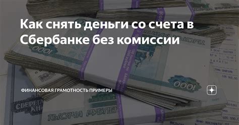Причины, по которым невозможно снять деньги в Сбербанке