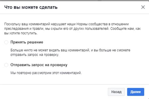 Причины блокировки Фейсбука