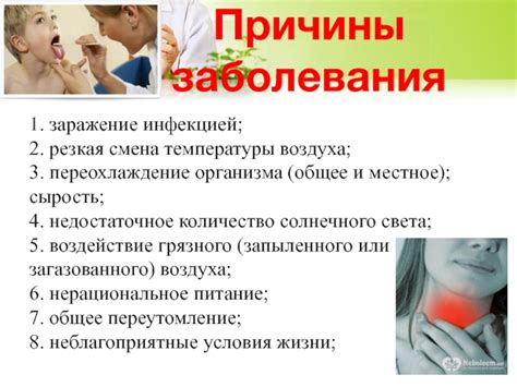 Причины вариаций температуры организма