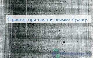 Причины возникновения проблемы печати