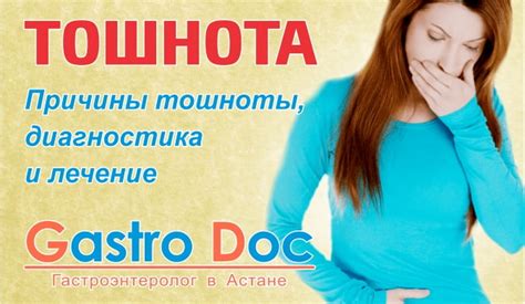 Причины возникновения тошноты после первого сексуального опыта