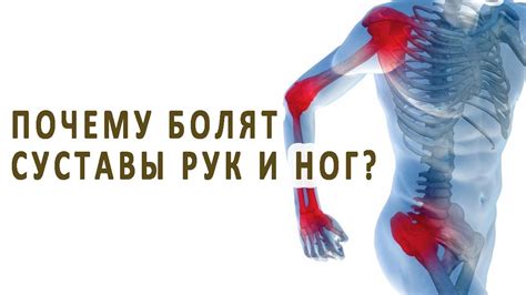 Причины вращения ног и рук